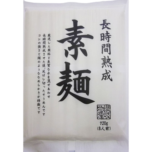 長時間熟成素麵